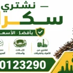 شراء سكراب جدة