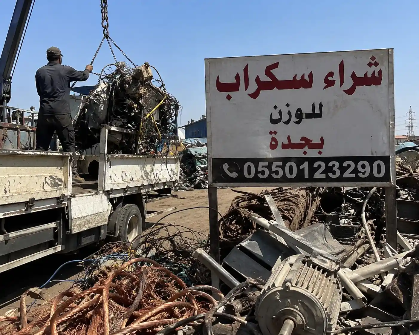 شراء سكراب بالوزن في جدة