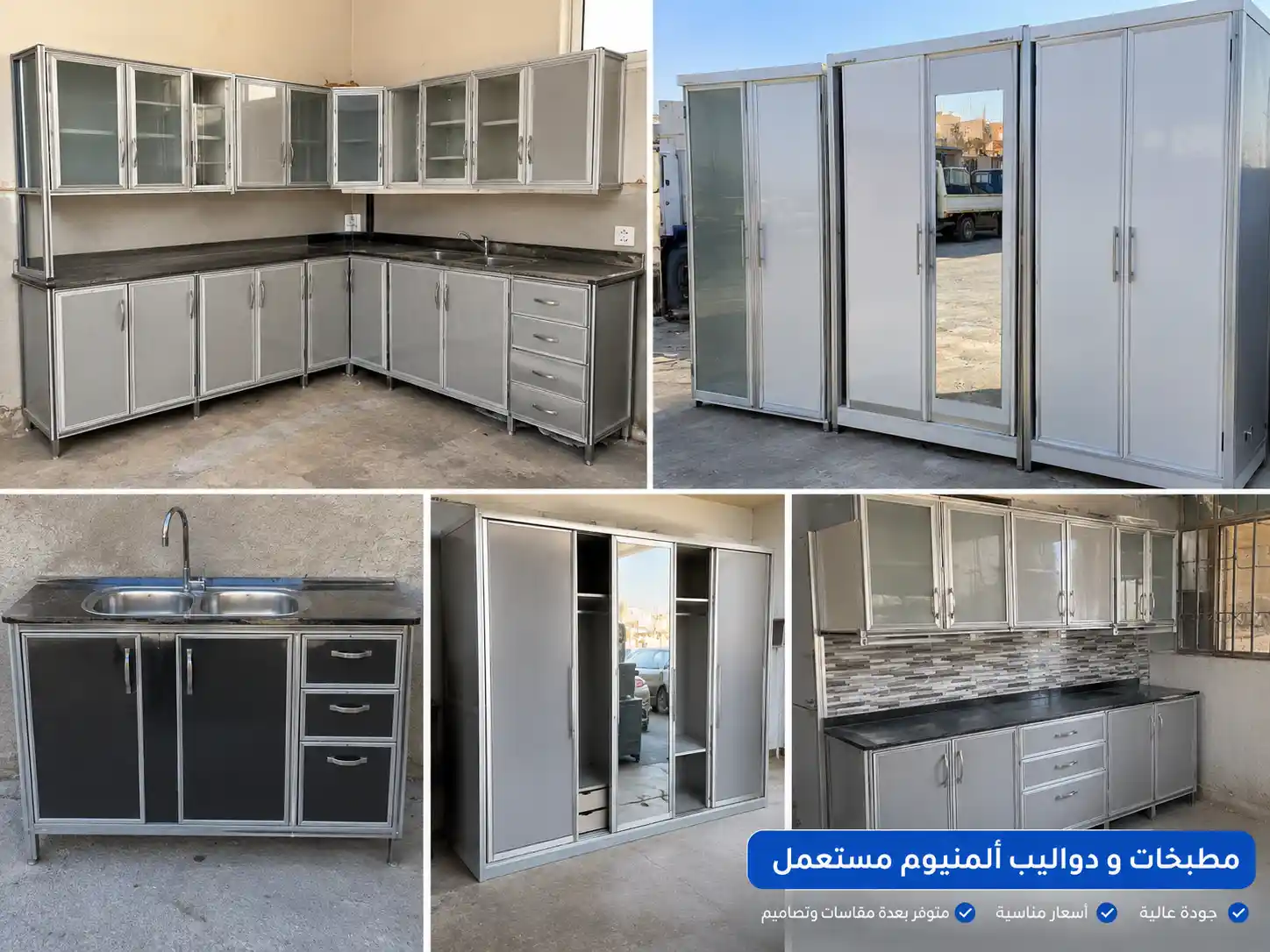 شراء اثاث مستعمل حي النسيم